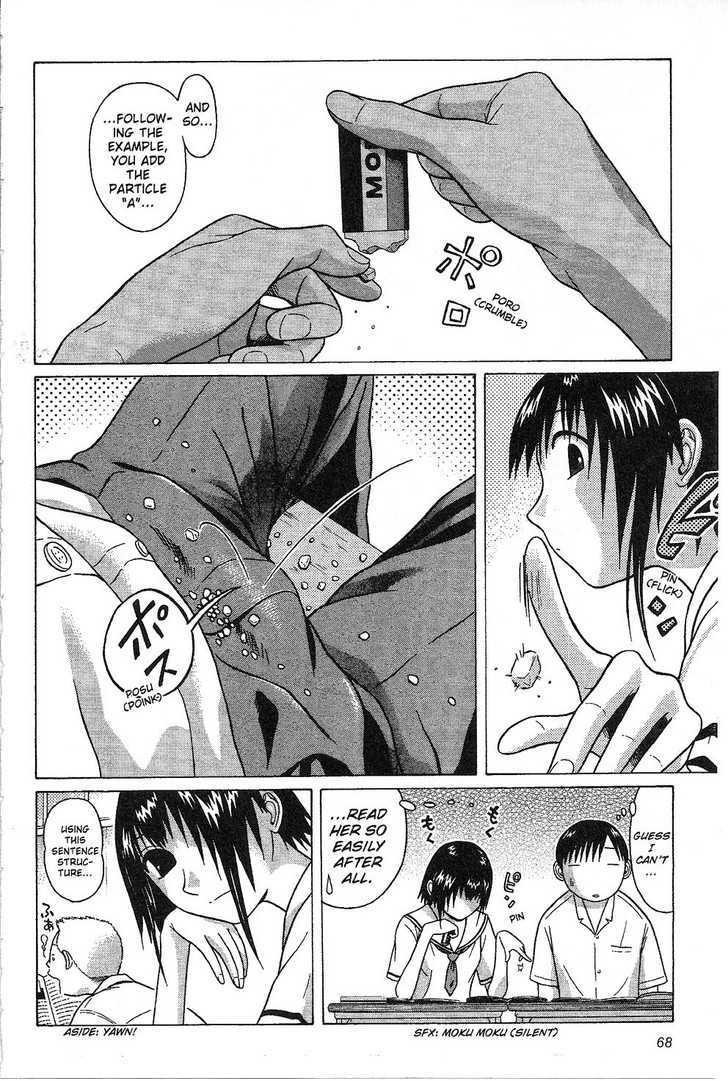 Sundome page 3