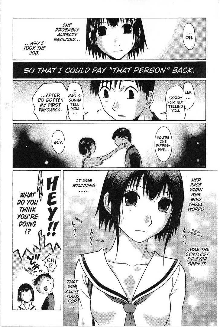 Sundome page 12
