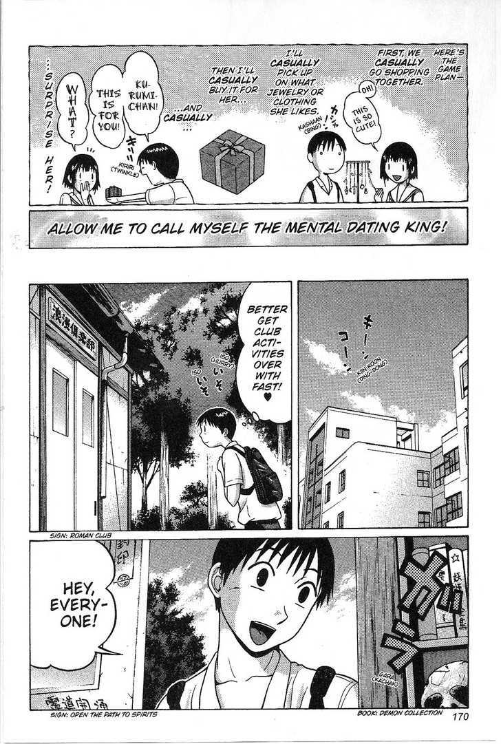 Sundome page 3