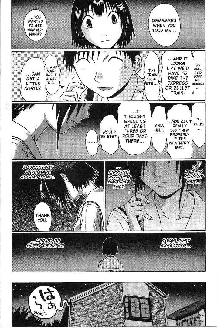 Sundome page 17