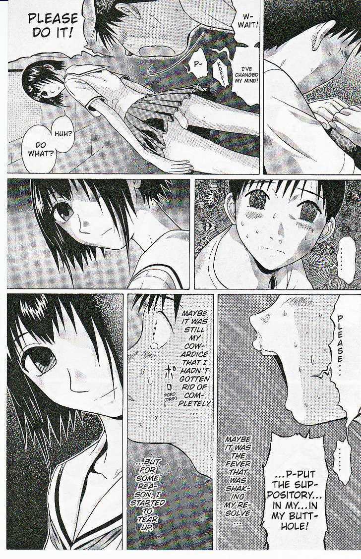 Sundome page 19