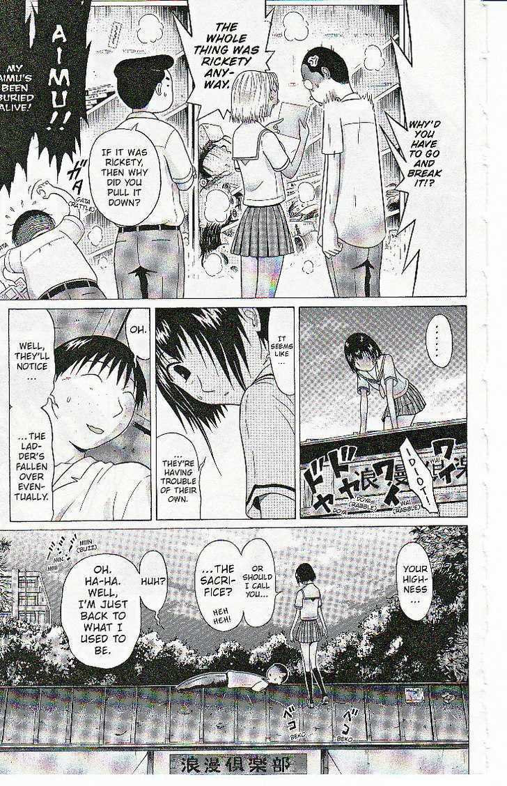Sundome page 12