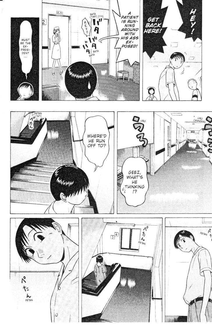 Sundome page 8