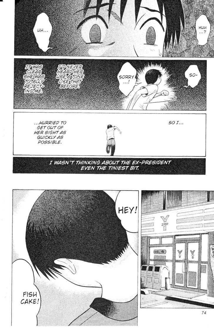 Sundome page 12