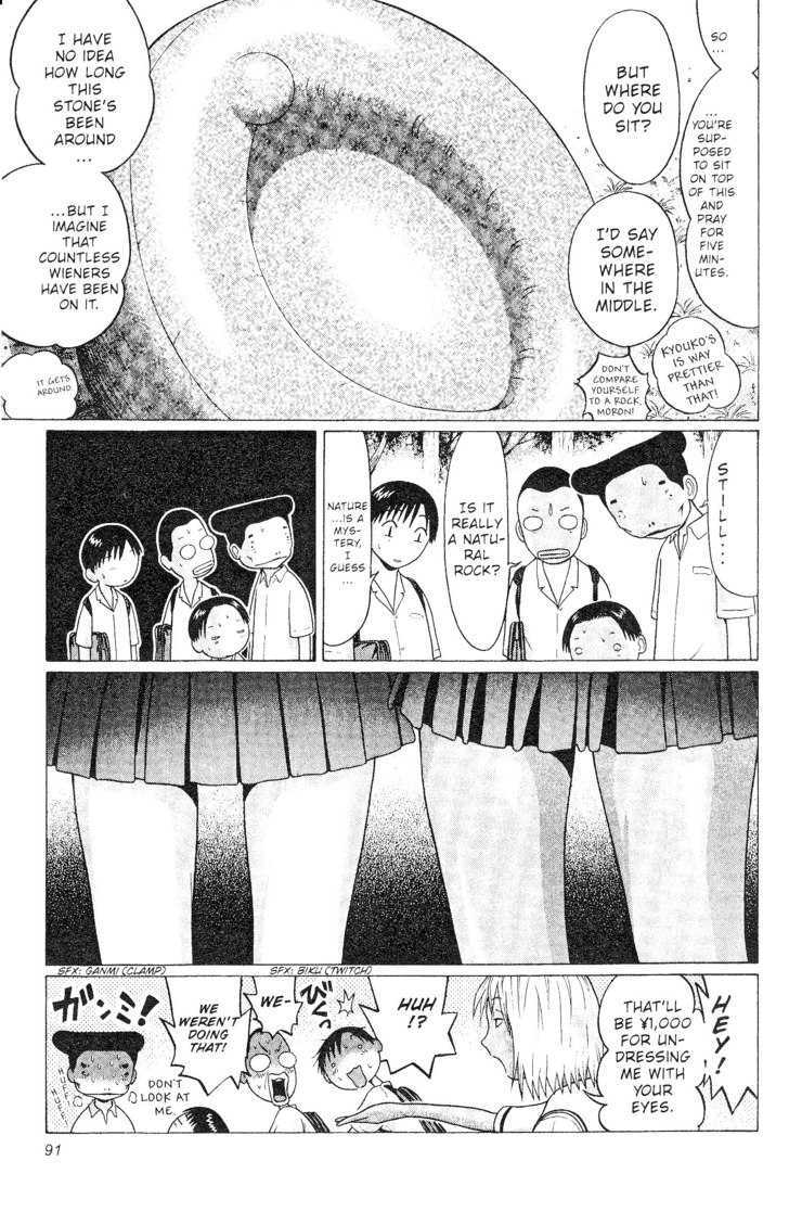 Sundome page 7