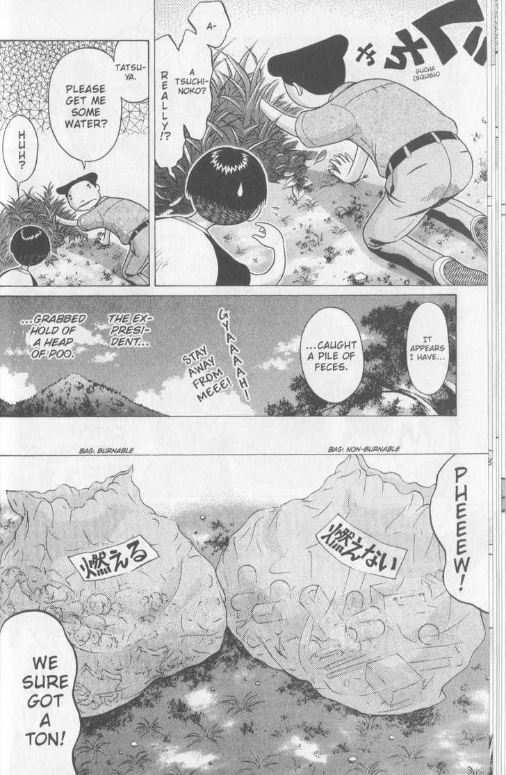Sundome page 12