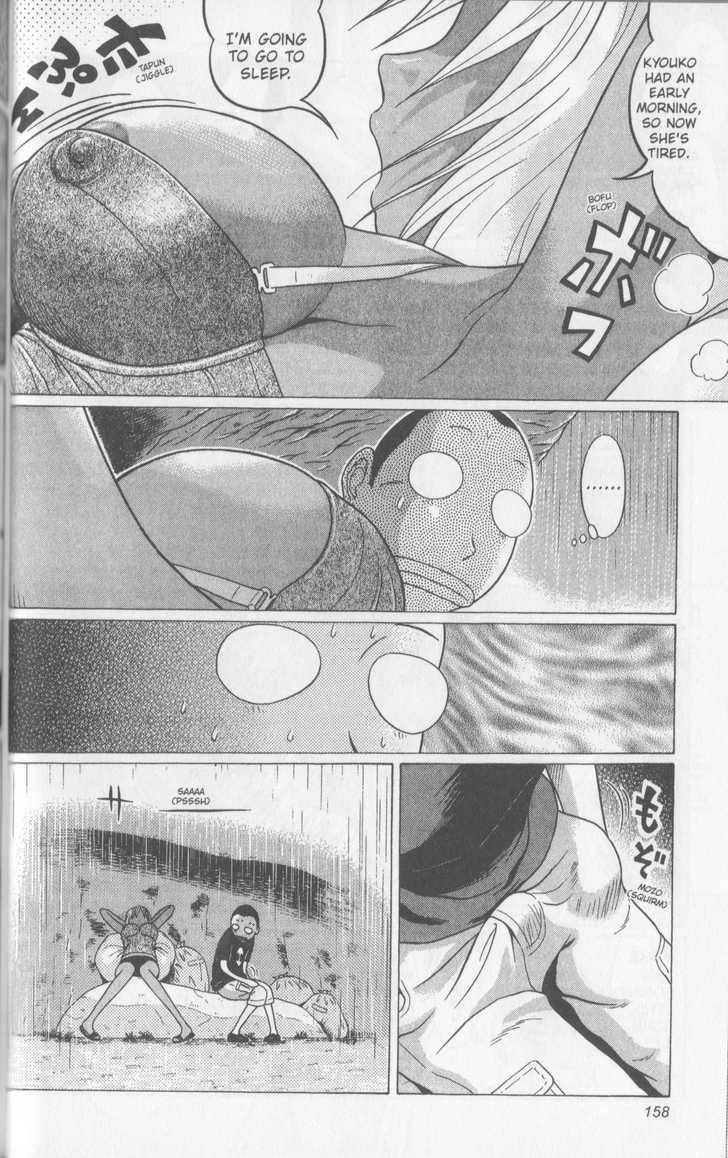 Sundome page 11