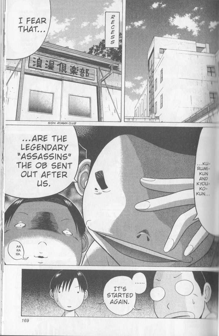 Sundome page 2