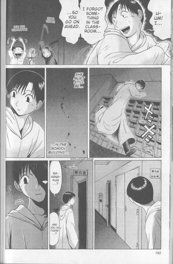 Sundome page 15