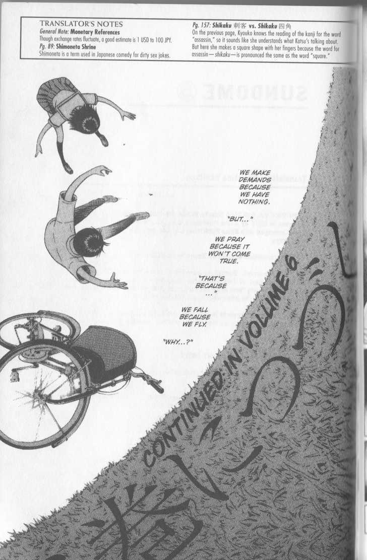 Sundome page 21