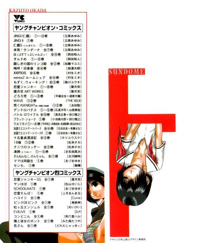 Sundome page 2