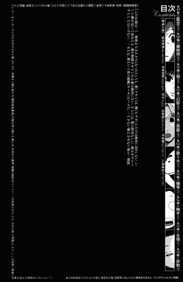 Sundome page 5