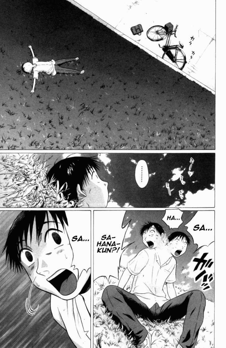 Sundome page 23
