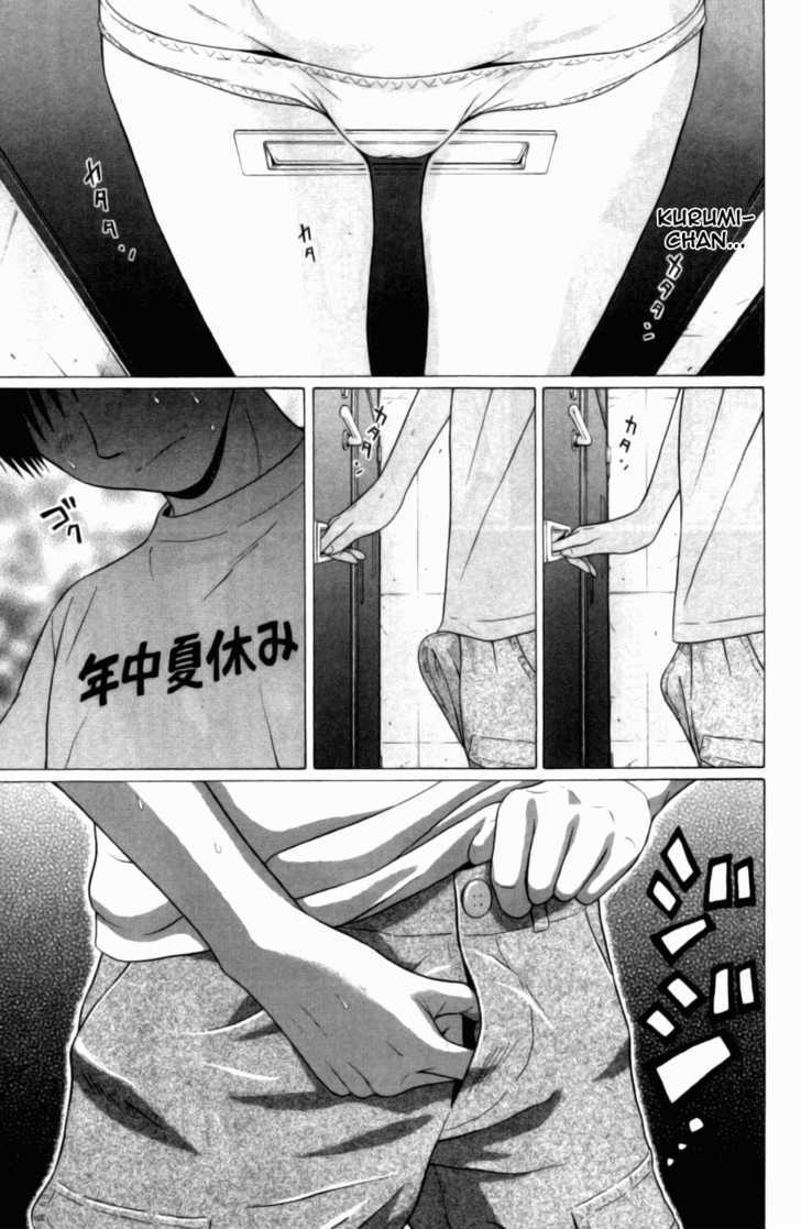 Sundome page 17
