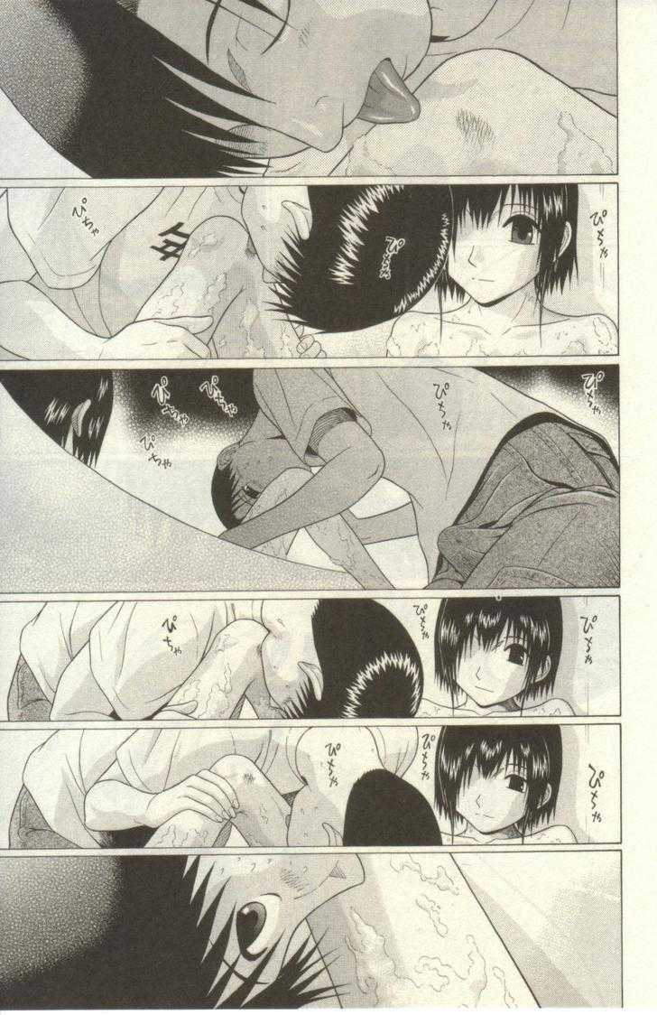 Sundome page 14
