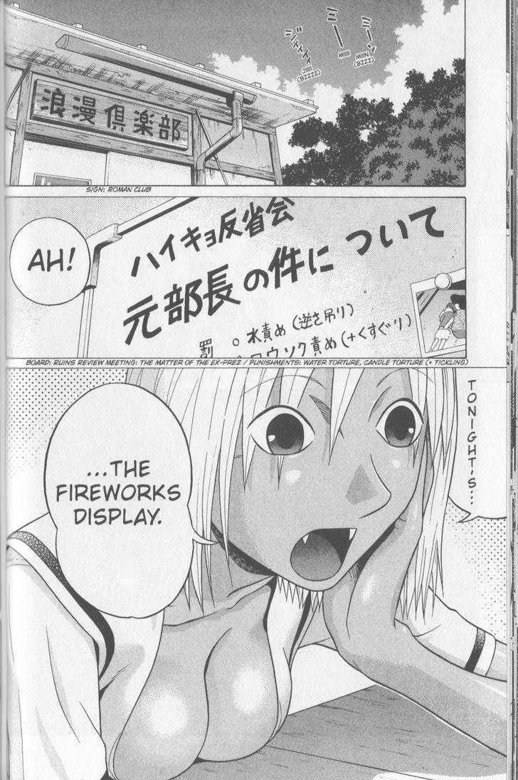 Sundome page 1