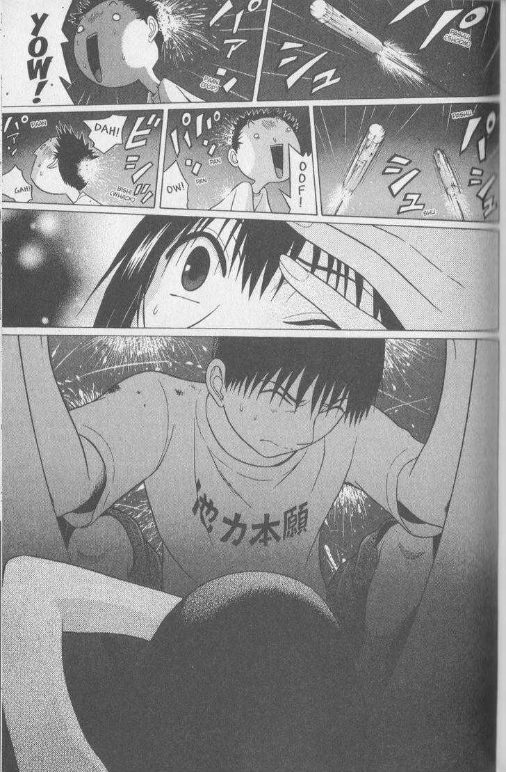 Sundome page 12