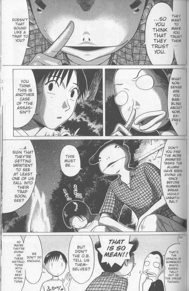 Sundome page 12
