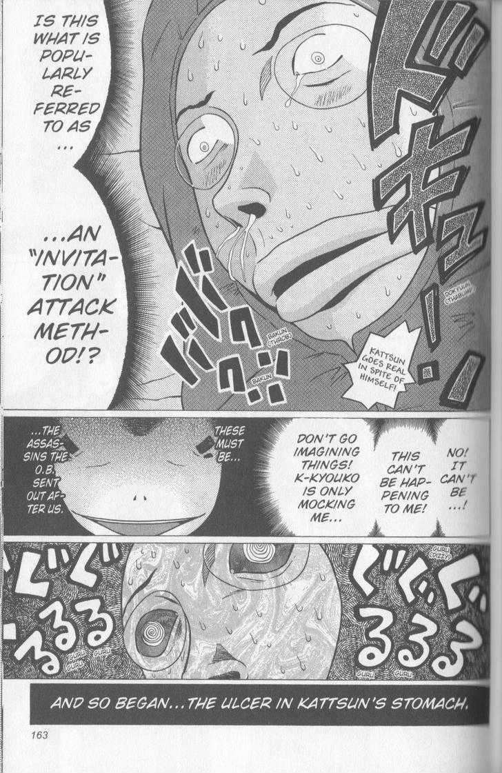 Sundome page 18