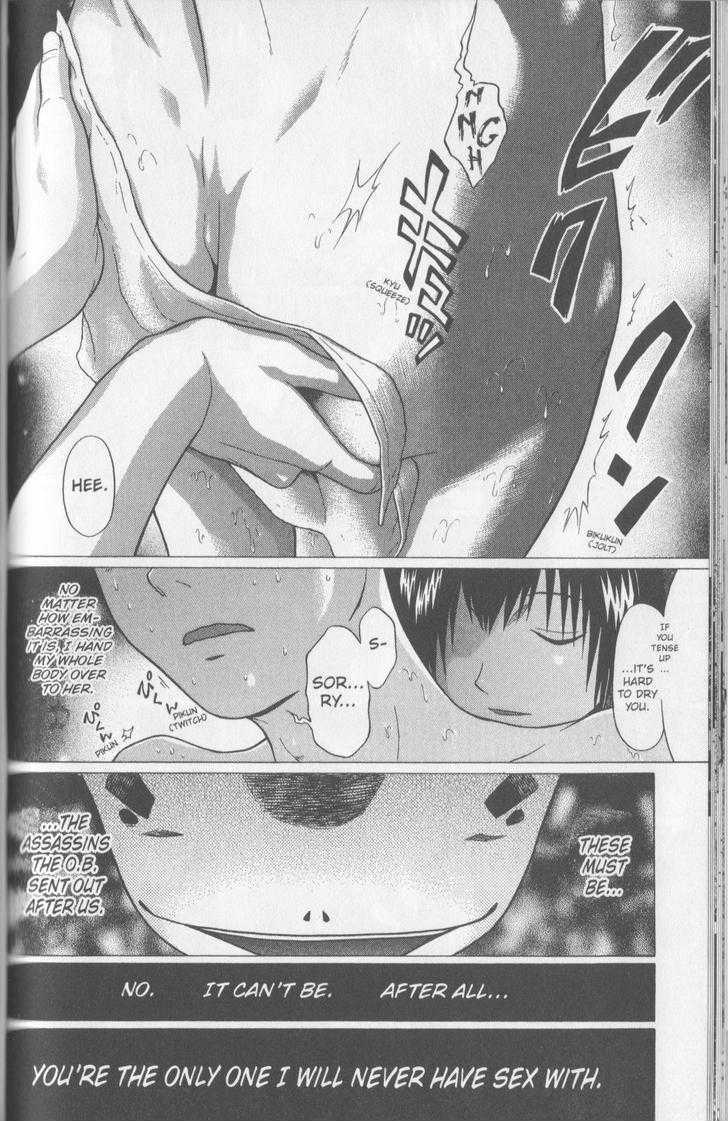 Sundome page 21