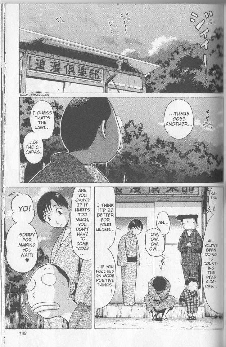 Sundome page 2
