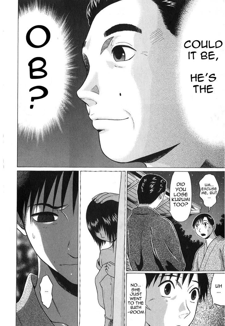 Sundome page 17