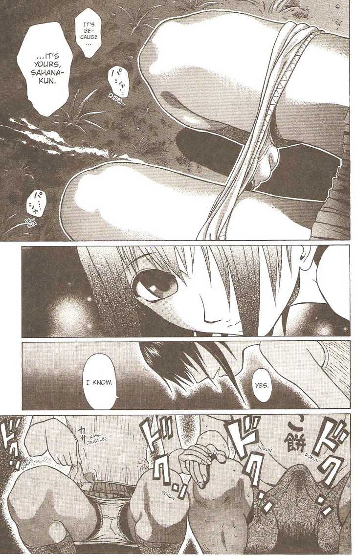 Sundome page 16