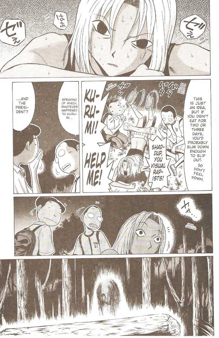 Sundome page 21