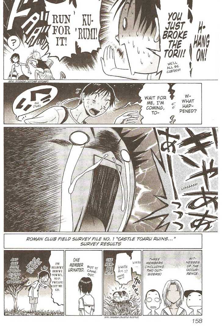 Sundome page 24