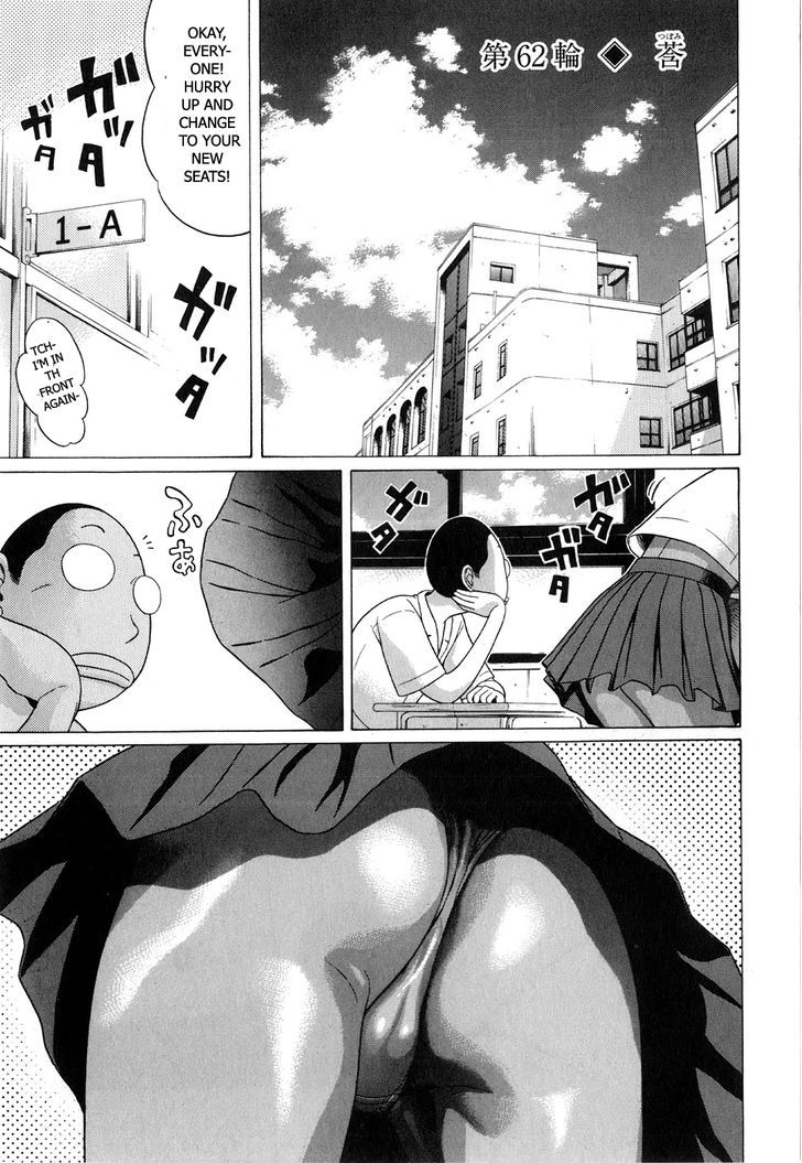 Sundome page 1