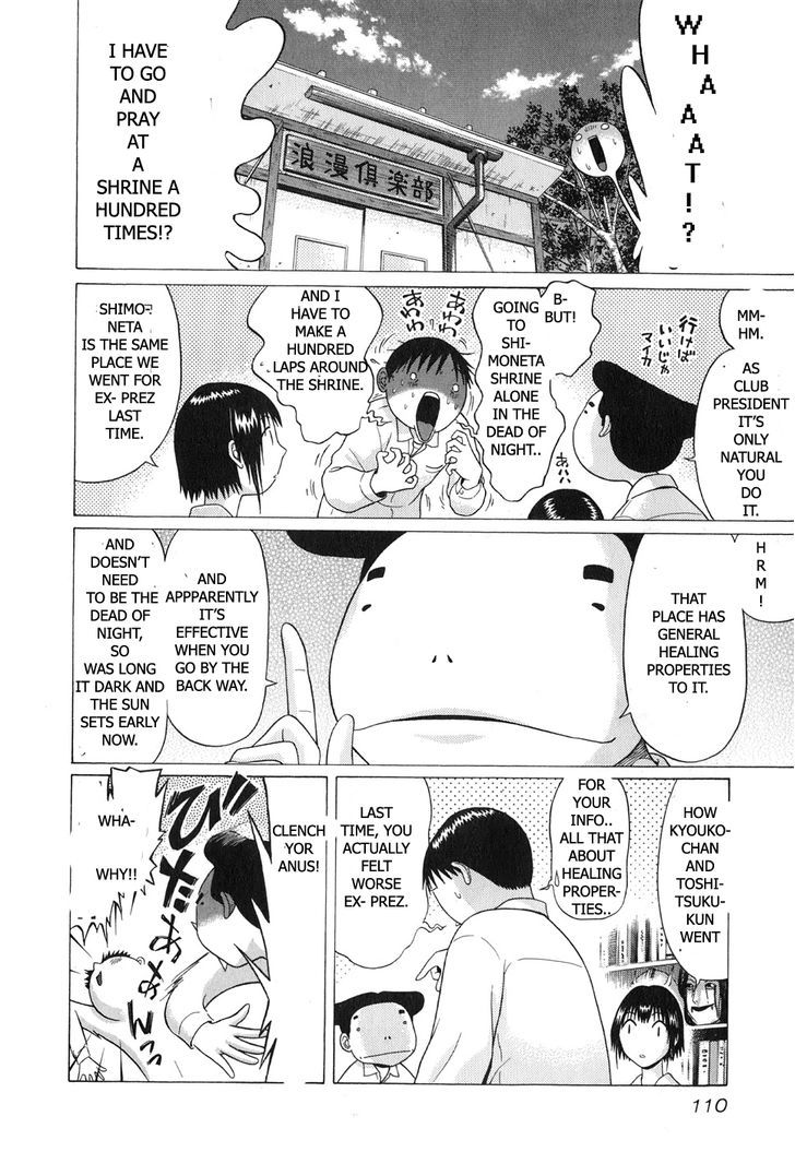 Sundome page 12