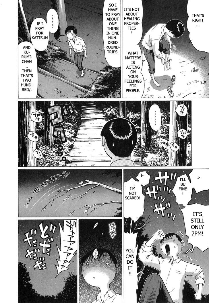 Sundome page 14