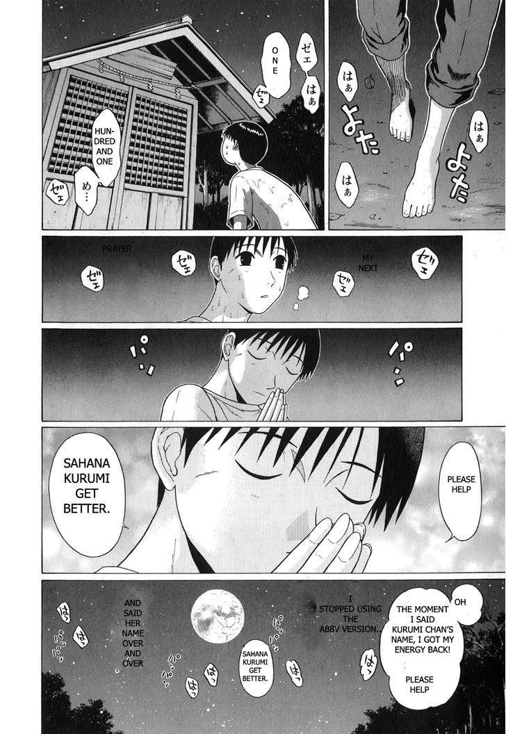 Sundome page 16