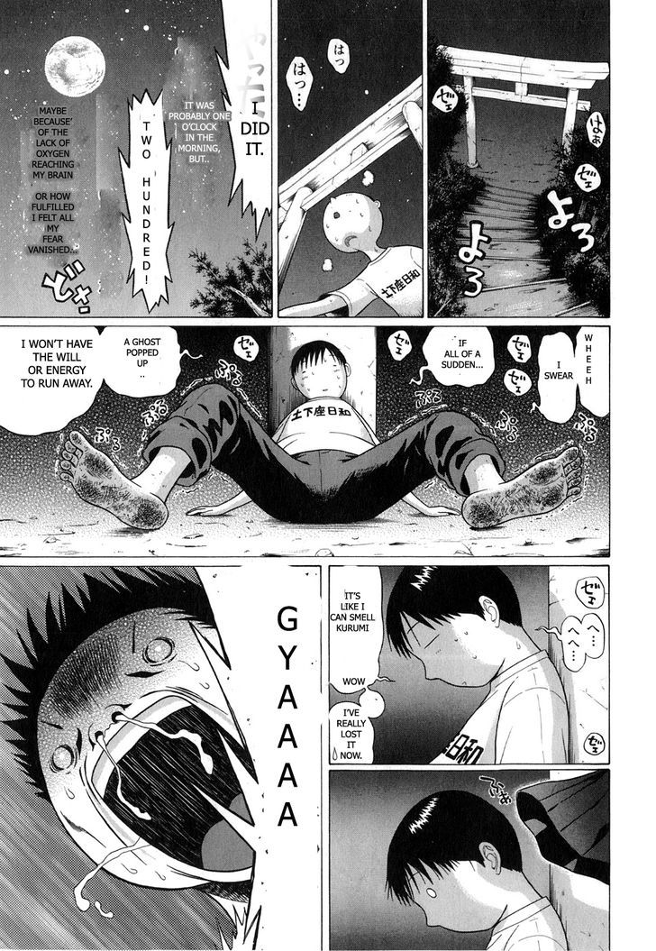 Sundome page 17
