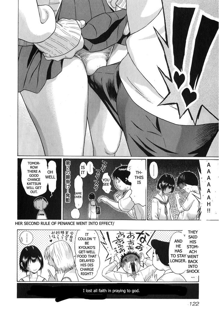 Sundome page 24