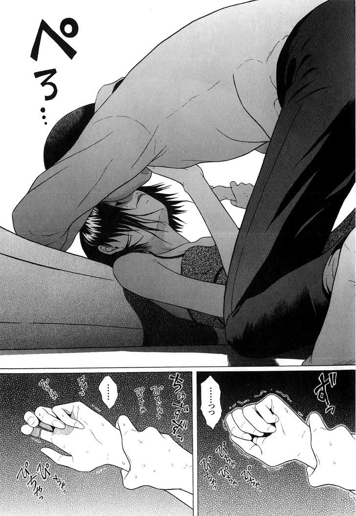 Sundome page 19