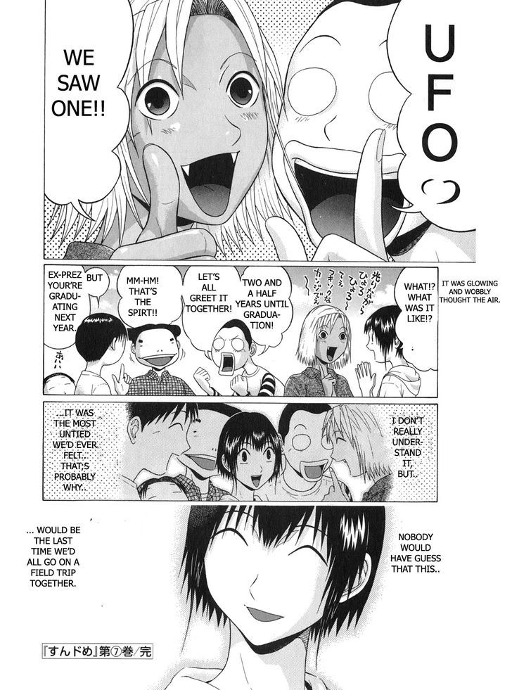 Sundome page 20