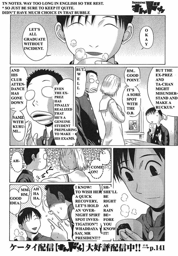 Sundome page 8