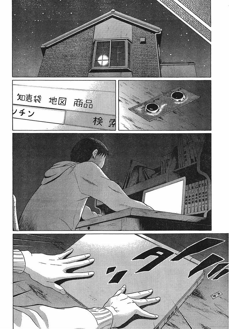 Sundome page 12