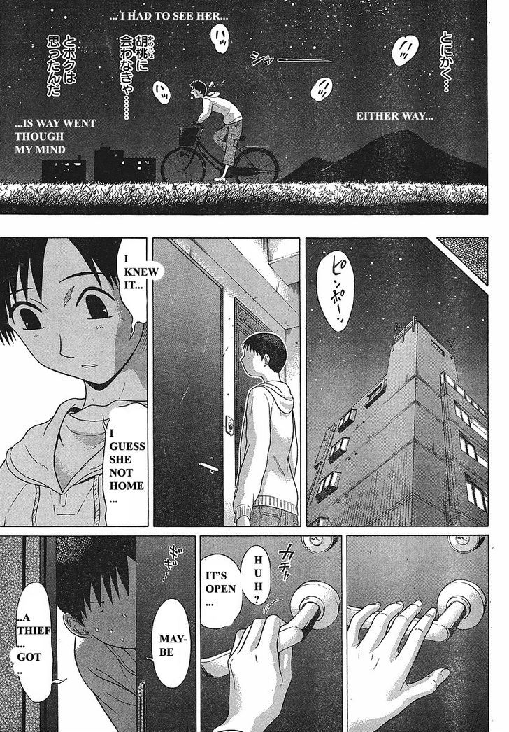 Sundome page 13