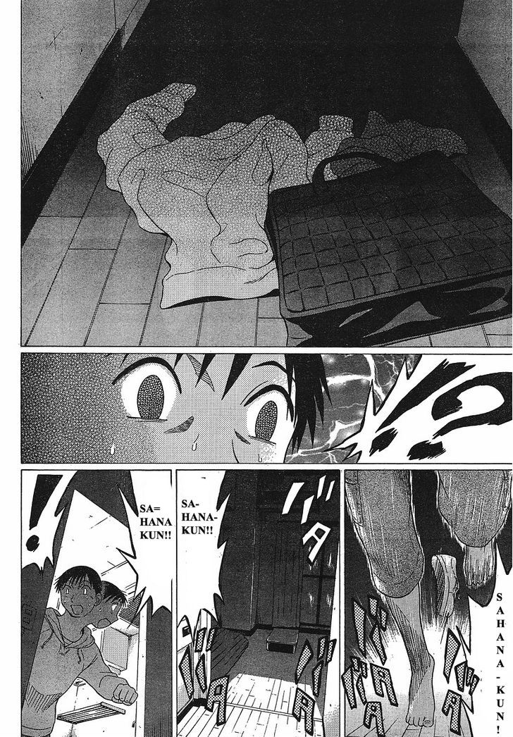 Sundome page 14