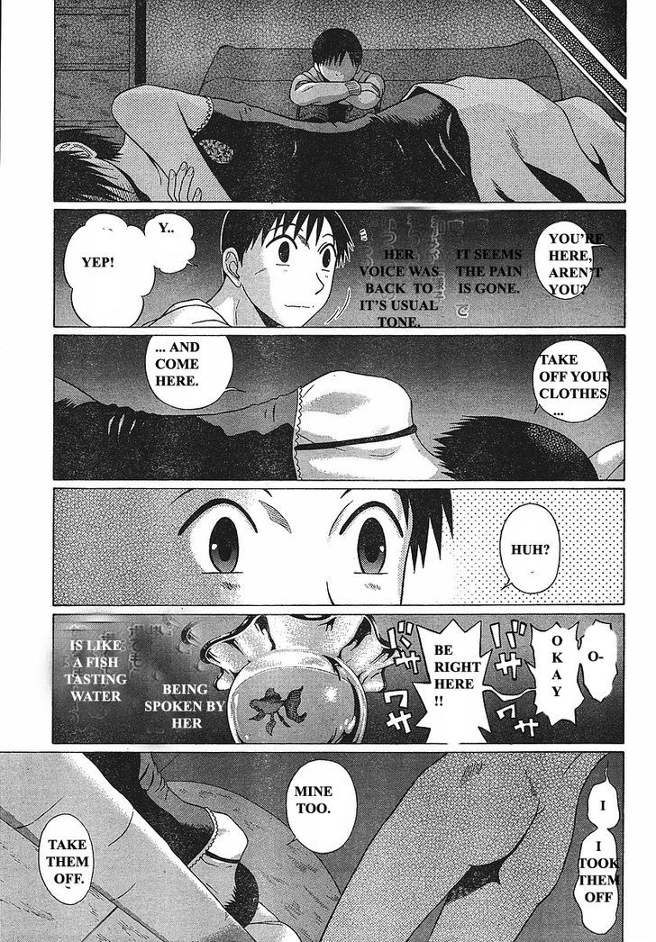 Sundome page 17