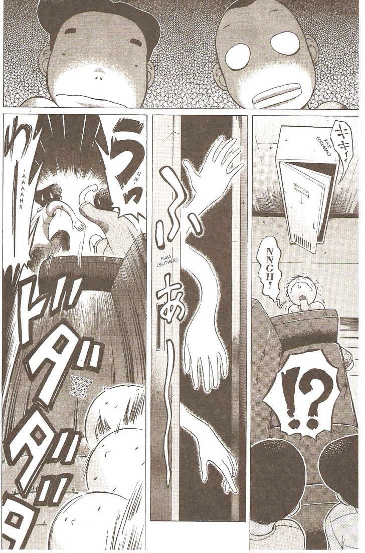 Sundome page 12