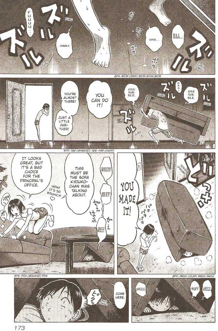 Sundome page 17