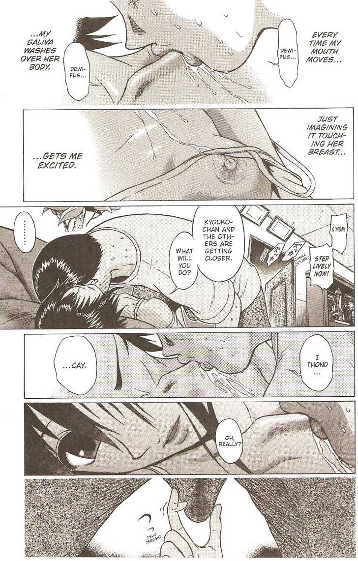 Sundome page 21