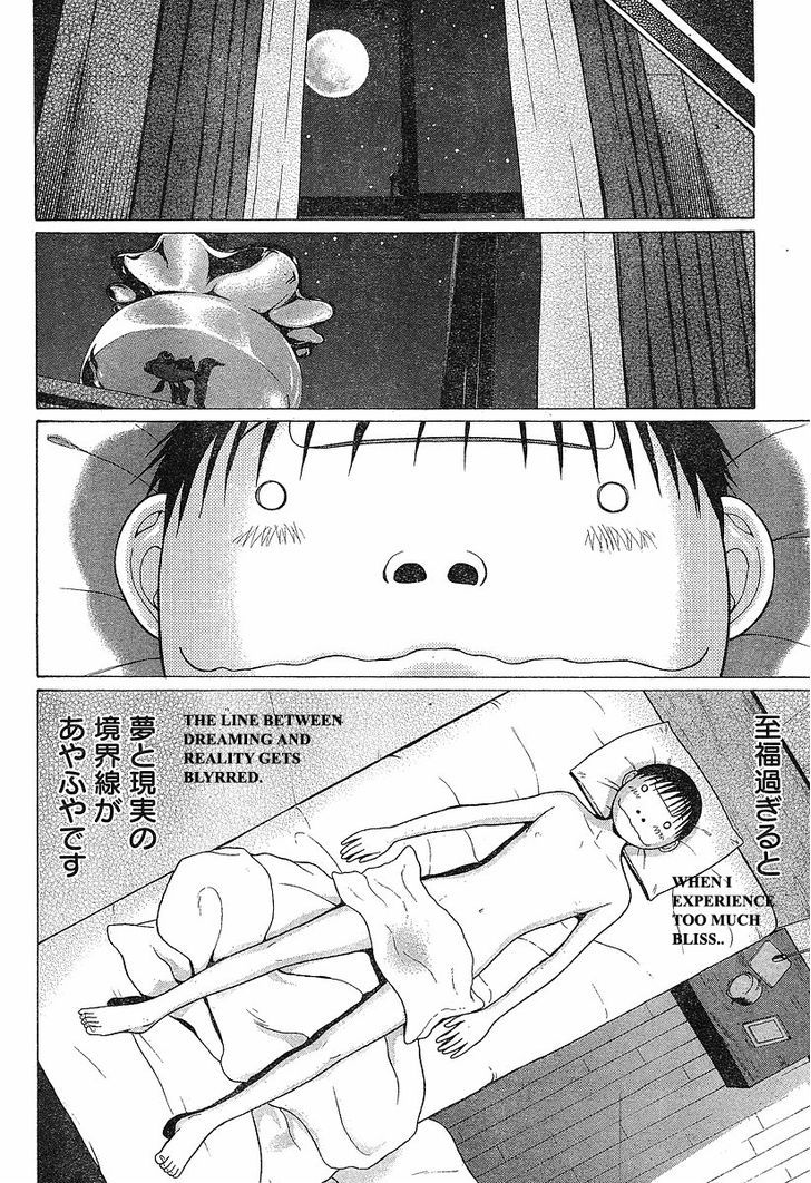 Sundome page 14