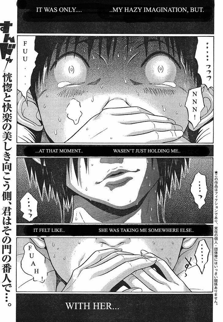 Sundome page 1