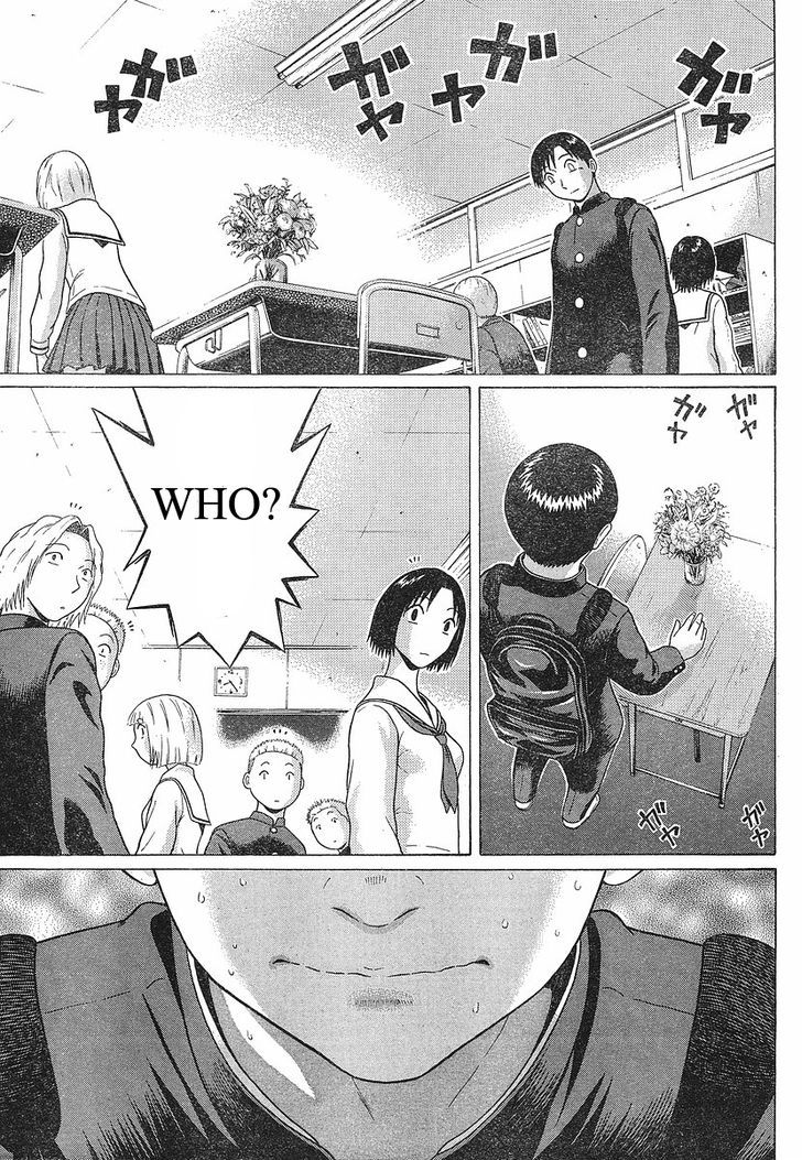 Sundome page 19