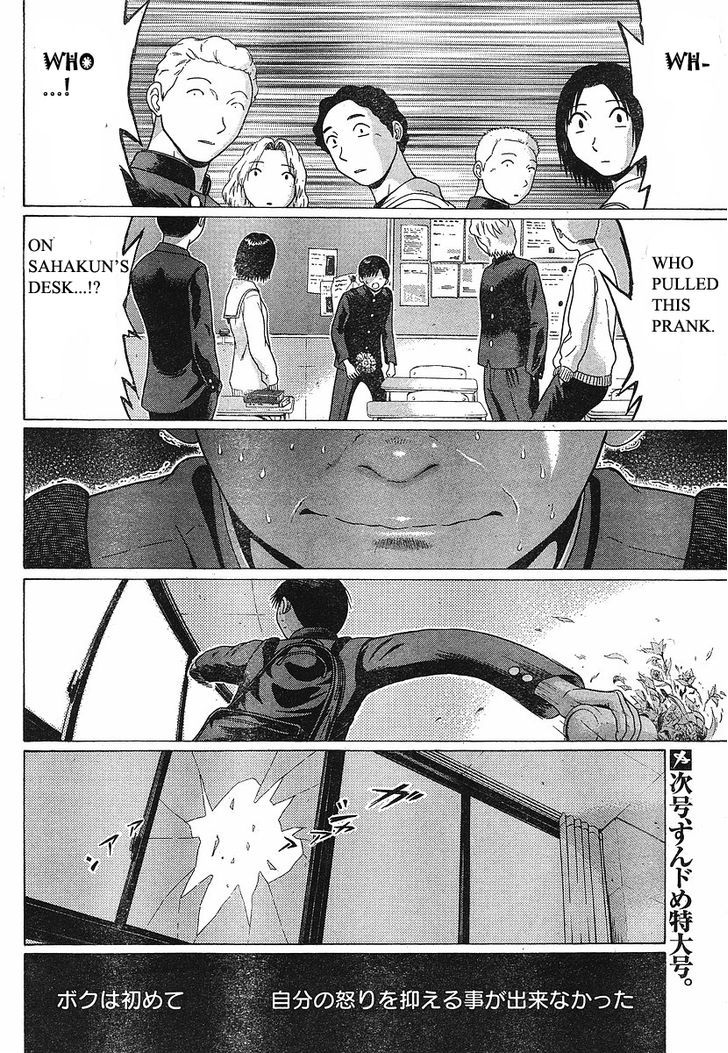 Sundome page 20