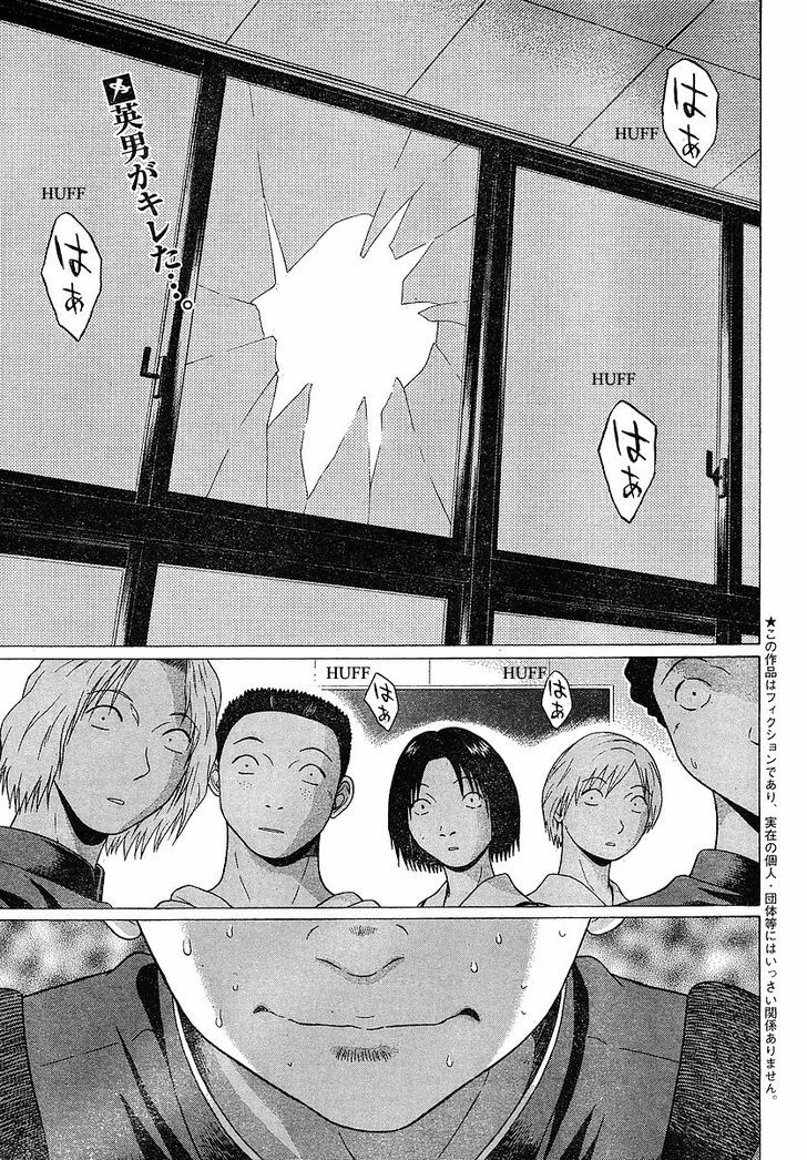 Sundome page 2